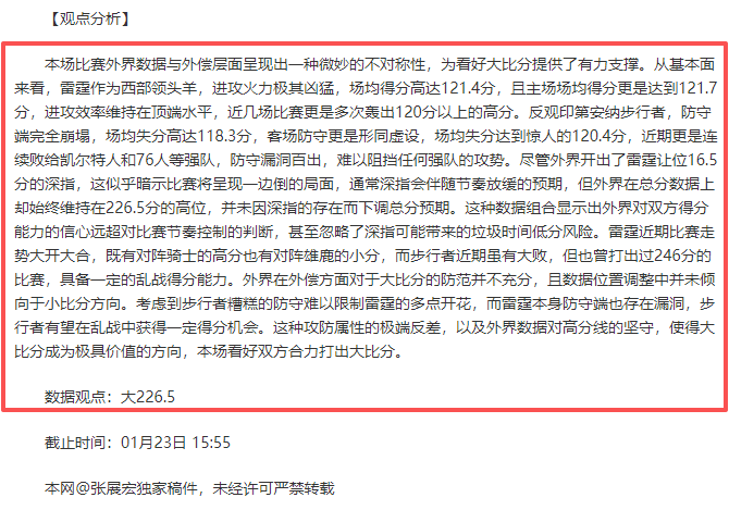 官方确认,湖人对阵马,刺及快船迎,开云,KaiYun,开云注册网址,开云app,开云官网,开云网站,开云下载